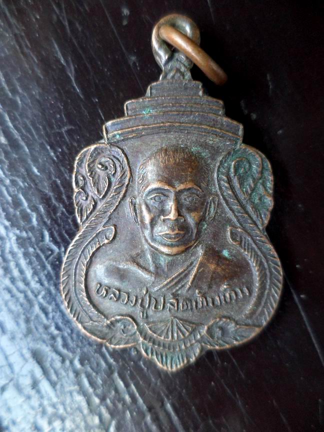 หลวงปู่ปลัดทับทิม หลังท้าวเวสสุวรรณ วัดประชาบำรุง ฉะเชิงเทรา เคาะเดียวครับ