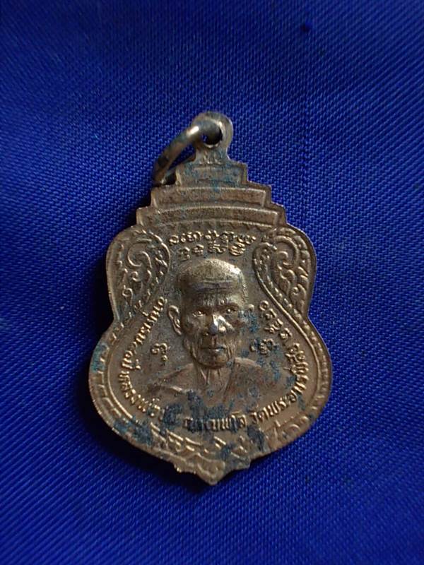 ถูกๆ..20 บาท..ทุกรายการ..เหรียญพระพุทธ วัดพระอมรพิสัย ปี 2526 เนื้อกะหลั่ยทอง 