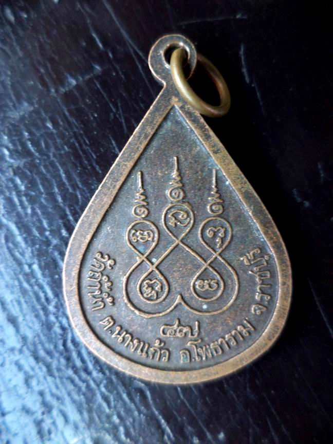 เหรียญหลวงพ่อเงิน ขันติโก วัดถ้ำน้ำ จ.ราชบุรี เคาะเดียวครับ