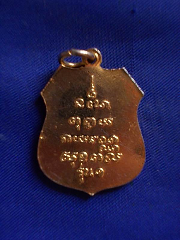 ถูกๆ..20 บาท..ทุกรายการ..เหรียญย้อนยุคหลวงพ่อโสธร จ.ฉะเชิงเทรา เนื้อกะหลั่ยทอง