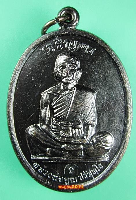 เจริญพร 3