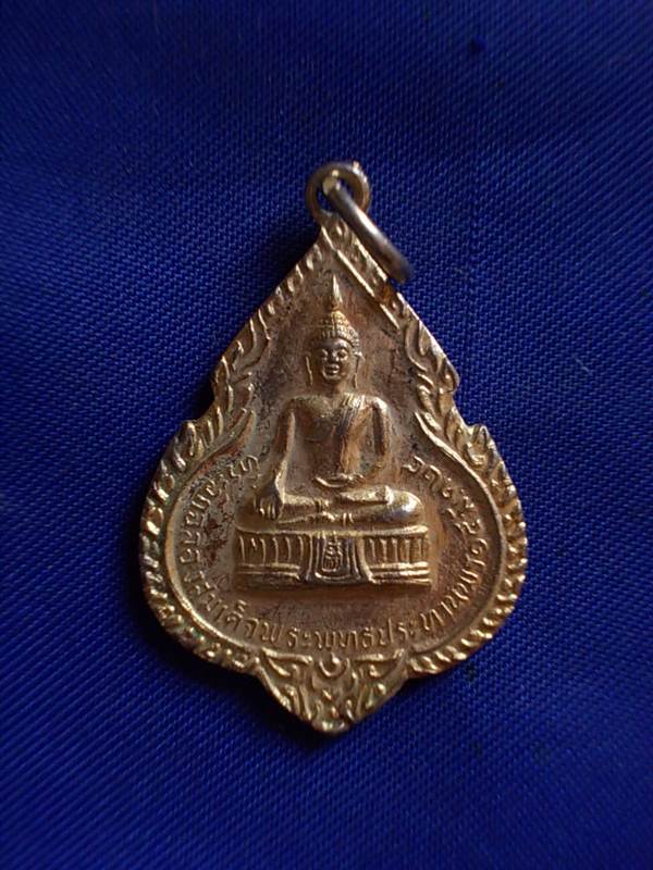 ถูกๆ..20 บาท..ทุกรายการ..เหรียญพระพุทธประทานพร หลวงพ่อแพ วัดพิกุลทอง ปี 2521 เนื้อกะหลั่ยทอง