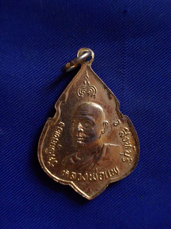 ถูกๆ..20 บาท..ทุกรายการ..เหรียญพระพุทธประทานพร หลวงพ่อแพ วัดพิกุลทอง ปี 2521 เนื้อกะหลั่ยทอง