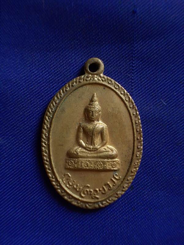 ถูกๆ..20 บาท..ทุกรายการ..เหรียญพระพุทธหลังยันต์ แท้ไม่ทราบที่ เนื้อทองฝาบาตร