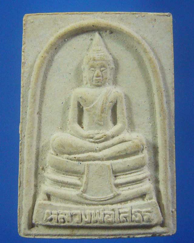 ไม่ทราบที่ (รหัส 093)