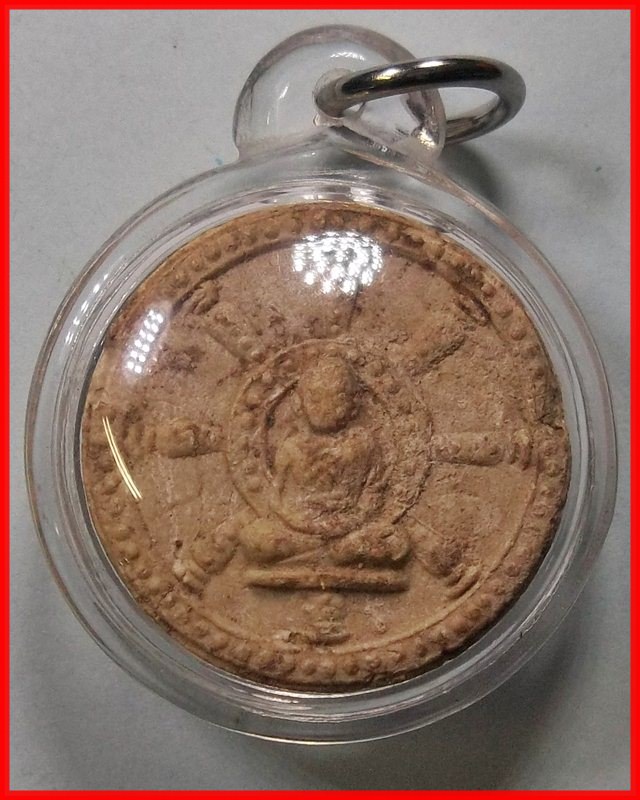 พระผงธรรมจักร หลวงพ่อเชื้อ วัดใหม่บำเพ็ญบุญ ปี 2517 