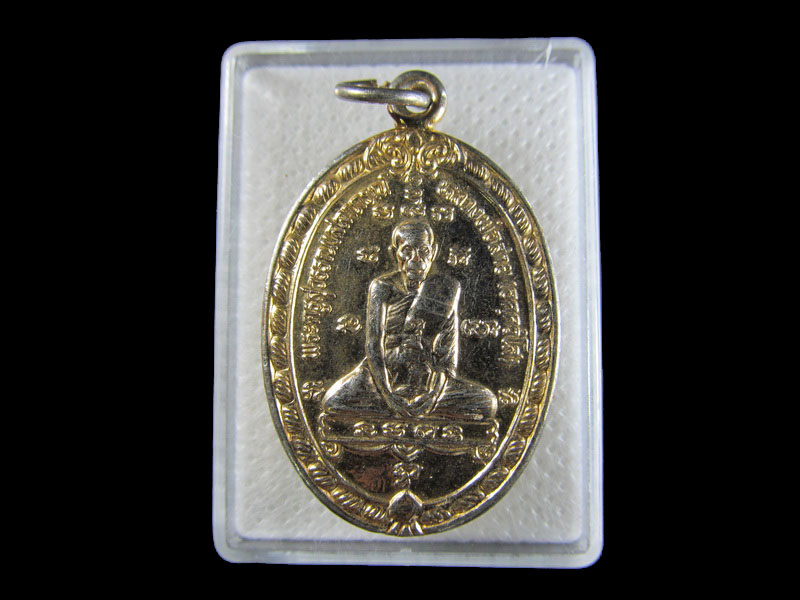 เหรียญหลวงพ่อสาย(พระครูสุวรรณเสลาภรณ์)  วัดท่าขนุน ..เริ่ม20บาท/.W-121