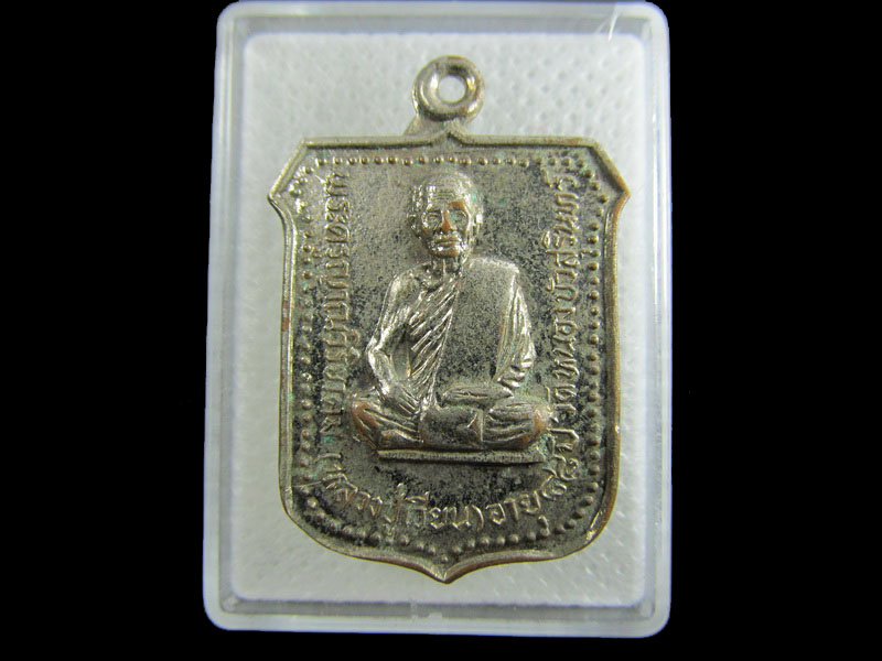 เหรียญโลห์ พระครูญาณวิริยาคม หลวงปู่เวียน วัดหนองบัว จ.สุรินทร์ อายุ 88 ปี..เริ่ม20บาท/.W-141