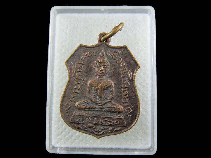 เหรียญหลวงพ่อโสธร  สมโภชกรุงรัตนโกสินทร์ 200 ปี ..เริ่ม20บาท/.W-144