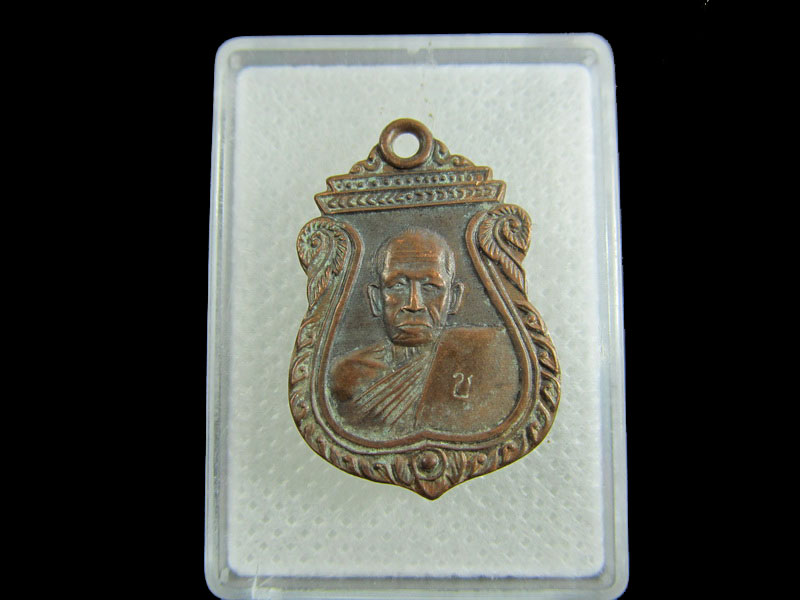 เหรียญรุ่นแรก หลวงพ่อช่วย วัดทำนบ อ.สิงหนคร สงขลา .....เริ่ม20บาท/.W-149