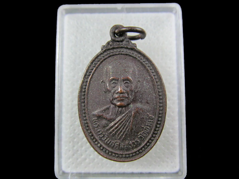 เหรียญหลวงพ่อแดง วัดท่าแซ หาดใหญ่ สงขลา ปี32...เริ่ม20บาท/.W-159