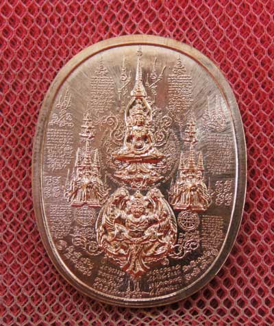 เหรียญระเบิด มหายันต์ พิมพ์พระนเรศวรมหาราช(นั่ง) รุ่นปราบไพรี อริศตรูพ่าย ปี2549 ( เนื้อทองเเดง