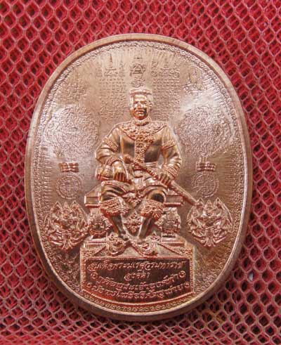 เหรียญระเบิด มหายันต์ พิมพ์พระนเรศวรมหาราช(นั่ง) รุ่นปราบไพรี อริศตรูพ่าย ปี2549 ( เนื้อทองเเดง