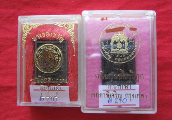 เหรียญหล่อพระของขวัญรุ่นซื้อที่ดินหลังปินิยม และเหรียญหล่อพระไตรปิฏกพิมพ์แป๊ะยิ้มหลวงพ่อสดวัดปากน้ำ