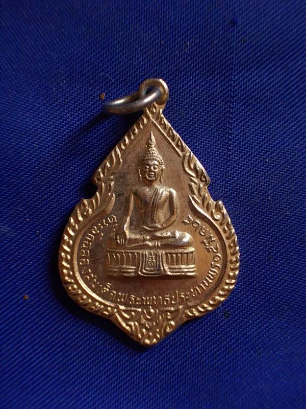 ถูกๆ..20 บาท..ทุกรายการ..เหรียญพระพุทธประทานพร หลวงพ่อแพ วัดพิกุลทอง ปี 2525 เนื้อกะหลั่ยทอง