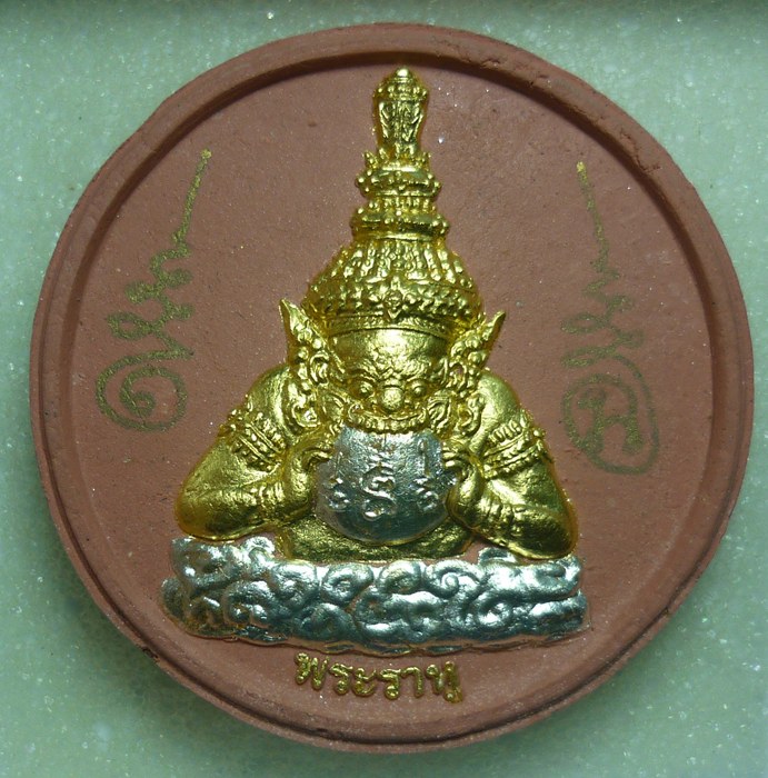 จตุคาม พระราหู มีรอยจาร (เคาะเดียว)