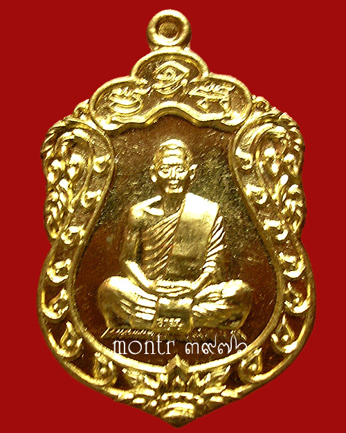 เหรียญเสมา ประทานพร หลวงพ่อสาคร วัดหนองกรับ พิมพ์เล็ก no .3976