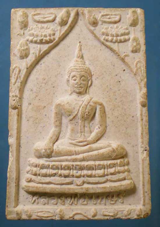 พระผง หลวงพ่อเกษร วัดท่าพระ หลังหลวงปู่โต๊ะ