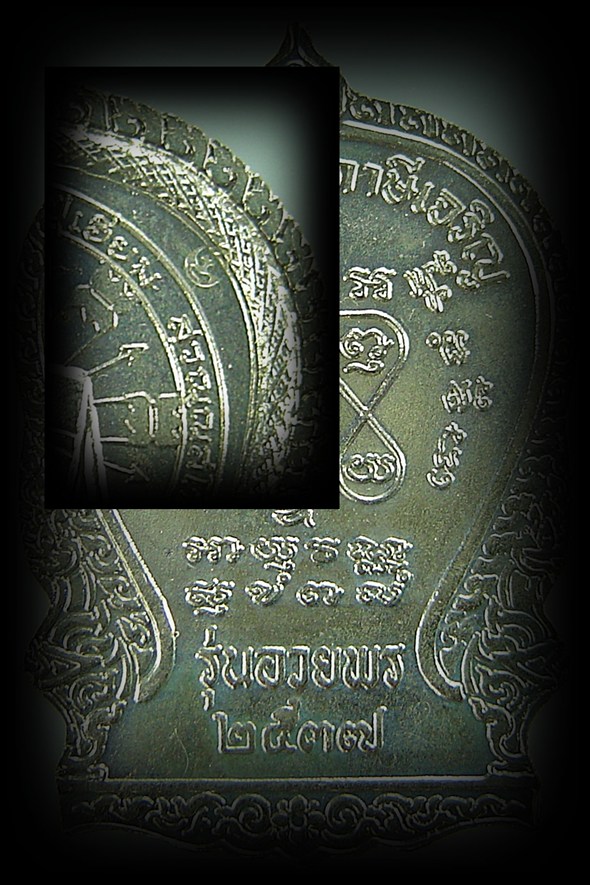 เคาะเดียว เหรียญนั่งพาน หลวงปู่เอี่ยม วัดโคนอน รุ่นอวยพร ปี ๓๗ เนื้ออัลปาก้า สวยงามครับ