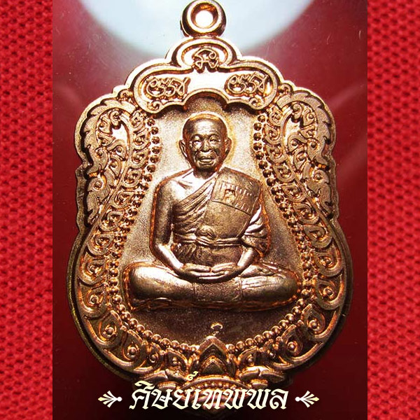 คุณพระ!!..++เปิดวัดใจ++ หลวงพ่อคูณ เหรียญแจกทาน เสมาวัดพายัพ ผิวไฟ ไม่ตัดปีก สร้างน้อย เคาะเดียวแดง