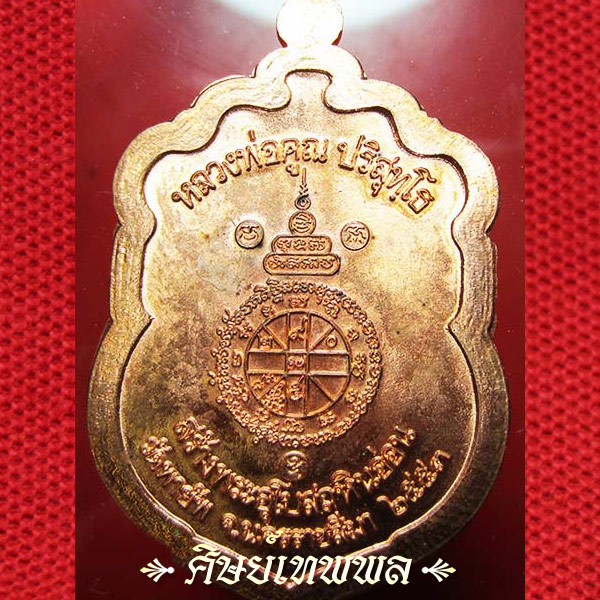 คุณพระ!!..++เปิดวัดใจ++ หลวงพ่อคูณ เหรียญแจกทาน เสมาวัดพายัพ ผิวไฟ ไม่ตัดปีก สร้างน้อย เคาะเดียวแดง