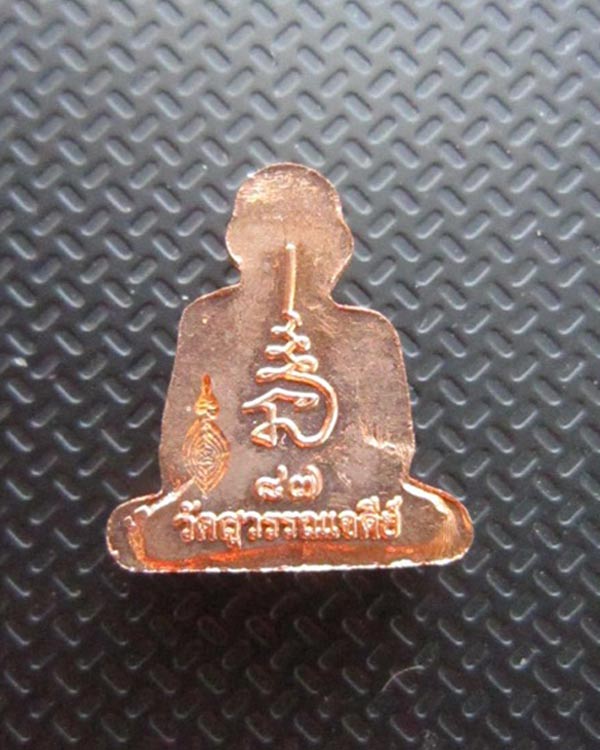 รูปเหมือนปั้มตัดขอบชิด เจ้าคุณเสงี่ยม วัดสุวรรณเจดีย์ อยุธยา เนื้อทองแดง