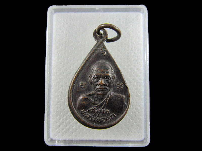เหรียญหยด น้ำหลวงพ่อยก หลังหลวงพ่อเพียร วัดบางเขียด..เริ่ม20บาท/.W-194