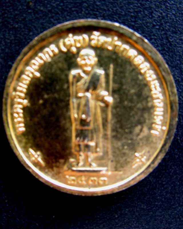 กรมหลวงหลังหลวงปู่ศุขปี33 ราคาวัดใจ