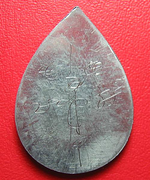 เหรียญพระพรหมหยดน้ำ หลวงปู่ดู่ วัดสะแก ปี 40 เนื้อตะกั่วสวย มีจาร 