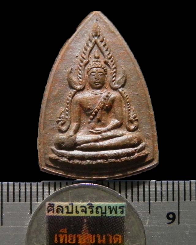 พระเนื้อดินพิมพ์ชินราช หลังปั๊มอกเลา น่าจะเป็นของวัดพระศรีมหาธาตุ พิษณุโลก เก่า ไม่ทราบปีสร้าง