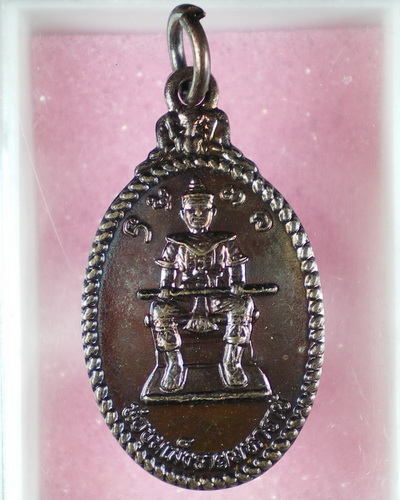 jengr1/ เหรียญพ่อขุนเม็งรายมหาราชหลังพระบรมธาตุดอยตุง ปี 2547 -เคาะเดียว 20 บาท