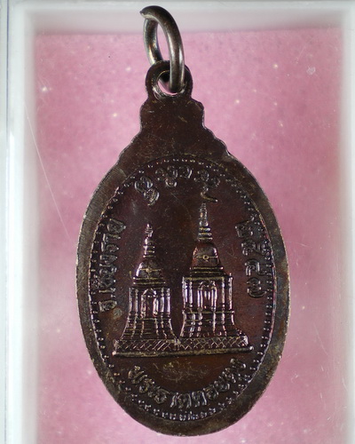 jengr1/ เหรียญพ่อขุนเม็งรายมหาราชหลังพระบรมธาตุดอยตุง ปี 2547 -เคาะเดียว 20 บาท