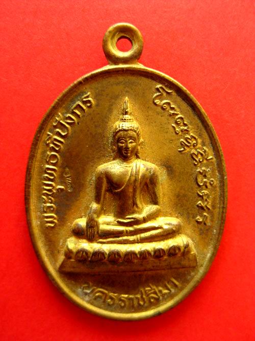 ##วัดใจครับ##เหรียญพุทธทีปังกร เสาร์5 ปี36 หลวงพ่อคูณ