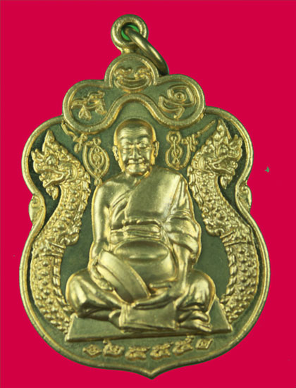 เหรียญนาคคู่อุ้มบาตร หลวงปู่แขก ปภาโส เนื้อฝาบาตร วัดสุนทรประดิษฐ์ จ. พิษณุโลก