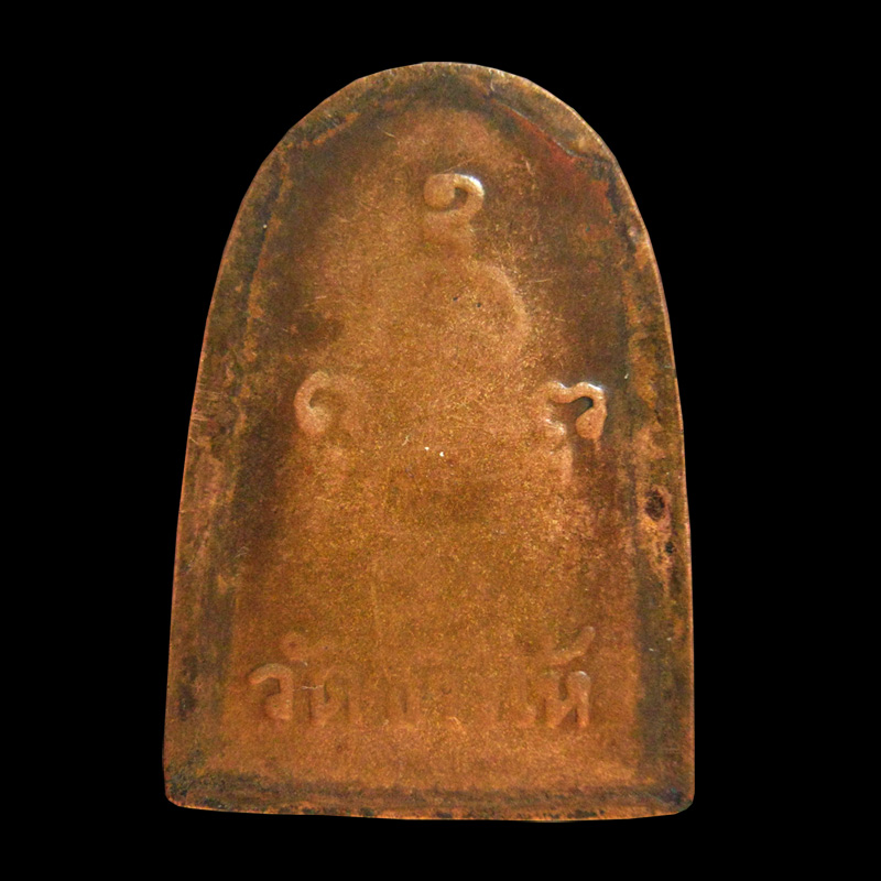 *** เหรียญหลวงปู่ทวด พิมพ์ซุ้มกอ แจกปีนัง ปี 2506 ***