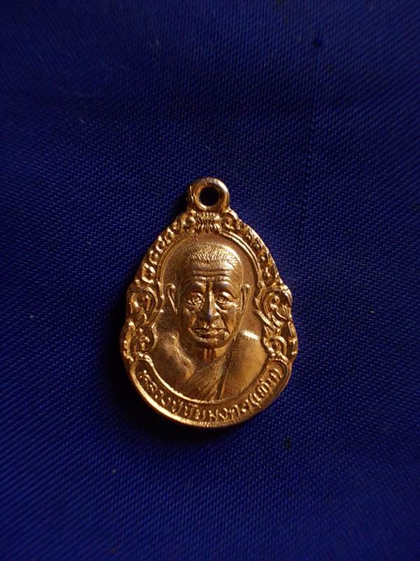 ถูกๆ..20 บาท..ทุกรายการ..เหรียญหลวงปู่เพิ่ม วัดใหญ่ชัยมงคล อยุธยา ปี 2524 เนื้อกะหลั่ยทอง