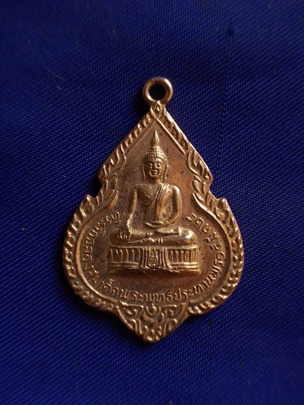 ถูกๆ..20 บาท..ทุกรายการ..เหรียญพระพุทธ หลวงพ่อแพ วัดพิกุลทอง ปี 2525 เนื้อกะหลั่ยทอง