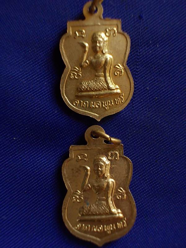 ถูกๆ..20 บาท..ทุกรายการ..เหรียญหลวงพ่อโสธร หลังนางกวัก 2 เหรียญ เนื้อทองฝาบาตร