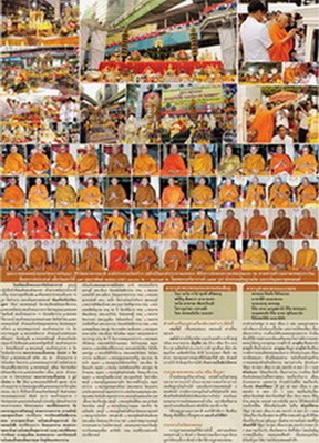 รูปเหมือนพระพรหมเอราวัณสี่หน้าแปดกรชุบเงินแท้พ่นทราย+กรอบพร้อมสร้อยเชีอกปลุกเสกวัดพระแก้วปี50และ4พิธ
