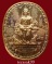 เหรียญระเบิด มหายันต์ พิมพ์พระเจ้าตากสิน นั่งบัลลังก์ใหญ่ (รุ่นไพรีพินาศ อริศัตรูพ่าย) D5