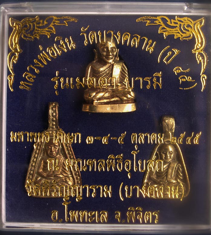 กล่องชุด 3 องค์..หลวงพ่อเงิน บางคลาน รุ่นเมตตาบารมี พ.ศ. 2545