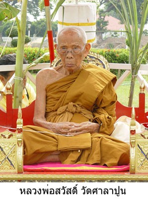 (((เคาะเดียว..แหวนดี)))..แหวนโชคดีมีลาภ หลวงปู่สวัสดิ์ วัดศาลาปูน พิธีใหญ่ปี 2550