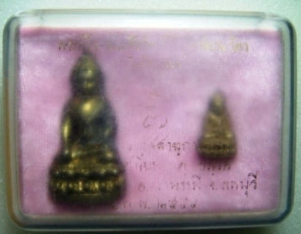 หลวงพ่อเพี้ยน วัดเกริ่นกฐิน จ.ลพบุรี พระกริ่ง,พระชัยวัฒน์ เจริญพรตอกโค้ตและหมายเลข ๘๒o๔ ปี๒๕๕๔