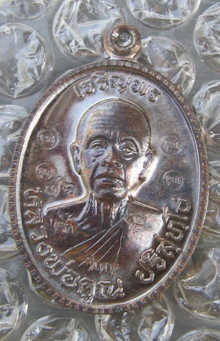 @@ .เหรียญเจริญพรบน 89 ครึ่งองค์ หลวงพ่อคูณ วัดถนนหักใหญ่ เนื้อทองเเดง โค้ด4คูณ พิเศษ
