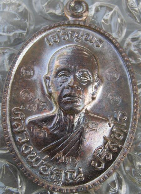 @@ .เหรียญเจริญพรบน 89 ครึ่งองค์ หลวงพ่อคูณ วัดถนนหักใหญ่ เนื้อทองเเดง โค้ด4คูณ พิเศษ