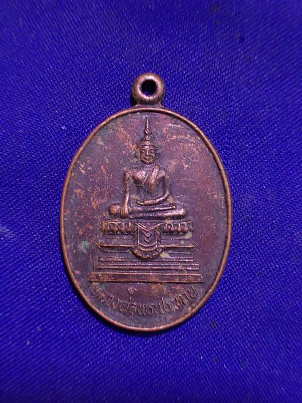 ถูกๆ..20 บาท..ทุกรายการ..เหรียญหลวงพ่อพระประทาน วัดบางขวาก จ.สุพรรณบุรี ปี 2534 เนื้อทองแดง