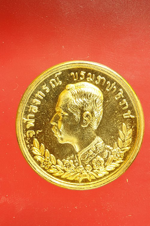 เหรียญ ร.5 หลังสมเด็จโต รพ.สมเด็จ ณศรีราชา ปี 2535