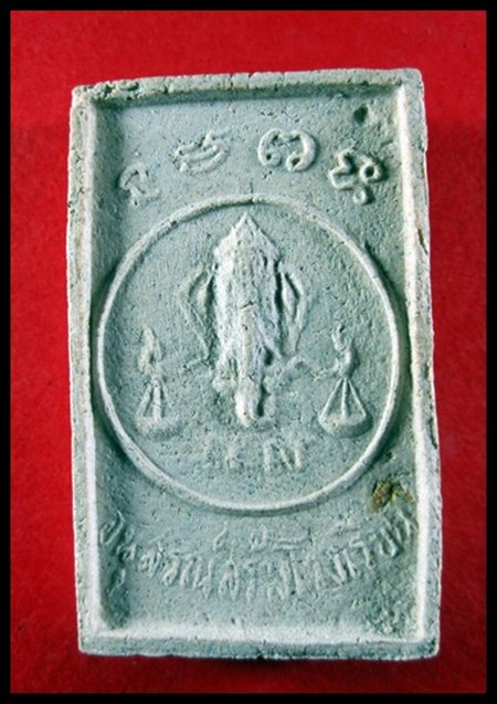หลวงปู่โต๊ะิ รูปเหมือนหันข้าง หลังตราชั่ง อนุสรณ์สร้างโรงเรียน ปี2517พร้อมใบประกาศที่1