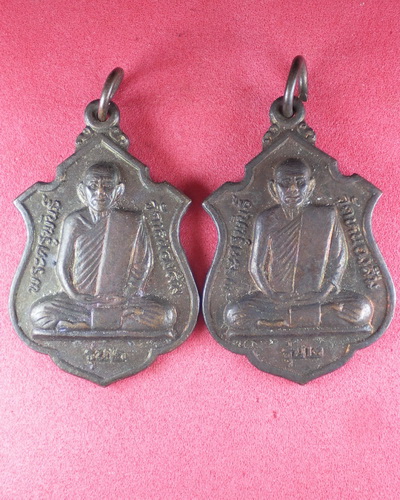jengr1/00015 เหรียญพระครูพันธ์ รุ้น ๒ วัดหนองส้ม เพชรบุรี 2 เหรียญ (๒) - เคาะเดียว