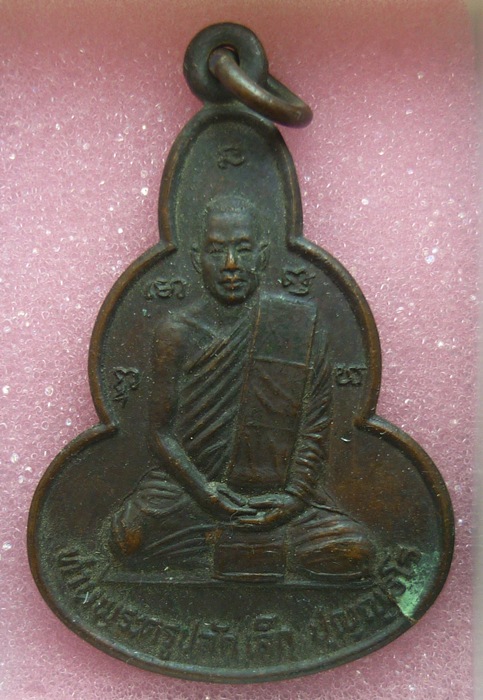 พระครูปลัดเล็ก วัดปรินายก กทม (เคาะเดียว)